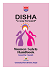 DISHA- Women Safety Handbook